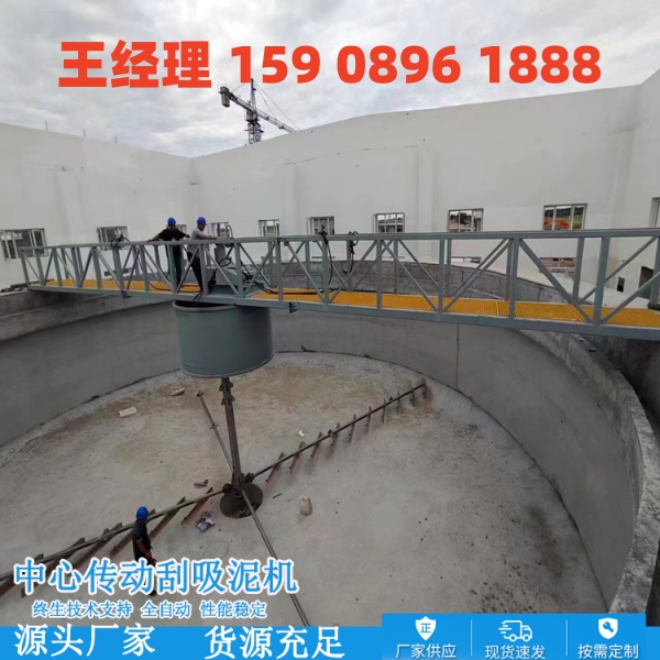 攀枝花中心传动刮泥机