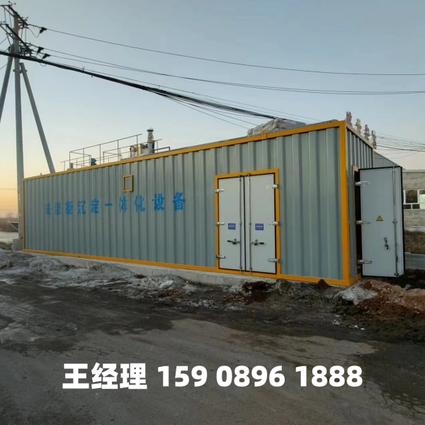 攀枝花磁混凝一体化设备